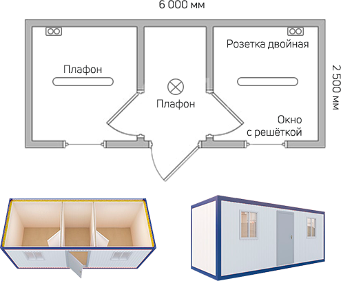 бытовка-распашонка